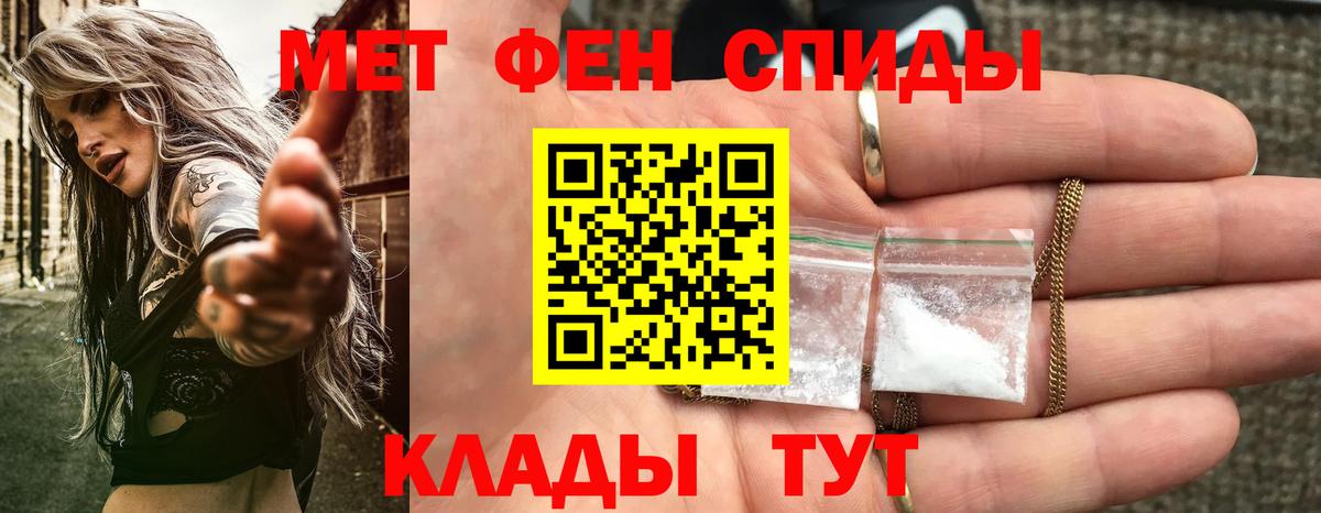 Амфетамин  Амфетамин  Вход с VPN  АМФЕТАМИН 97%  Ачинск 