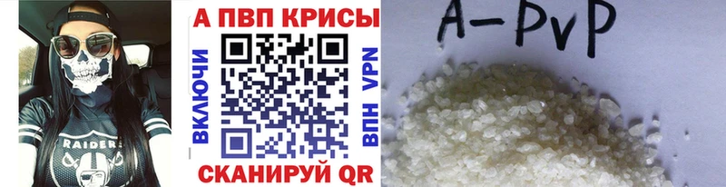 APVP СК КРИС  где найти наркотики  Ачинск 