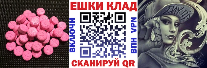Экстази MDMA  Ачинск 