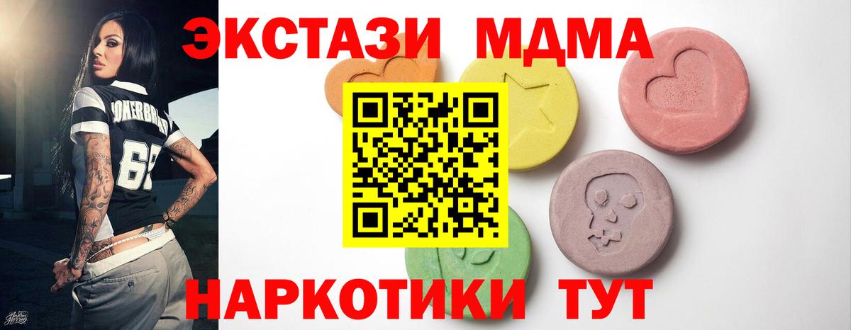 Ecstasy Дубай  Вход с VPN  Экстази Punisher  Ачинск 