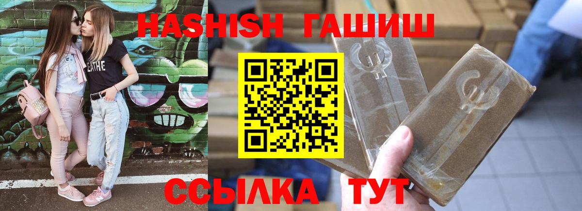 Гашиш гашик Ачинск