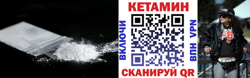 КЕТАМИН VHQ где можно купить Ачинск