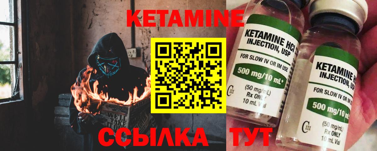КЕТАМИН ketamine Ачинск