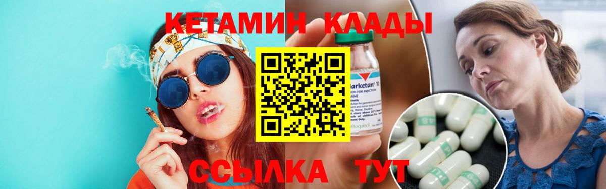 КЕТАМИН VHQ  Вход с VPN  Ачинск  сайты даркнета как зайти  Кетамин ketamine 