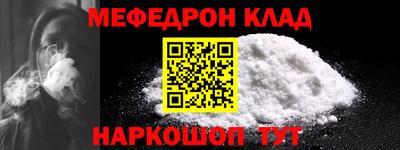 мяу мяу кристалл Владивосток
