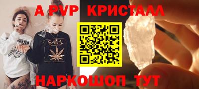 мяу мяу кристалл Владивосток