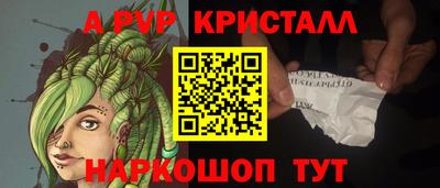 мяу мяу кристалл Владивосток