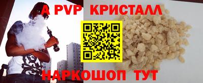 мяу мяу кристалл Владивосток