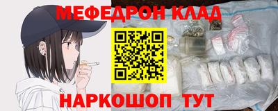 мяу мяу кристалл Владивосток