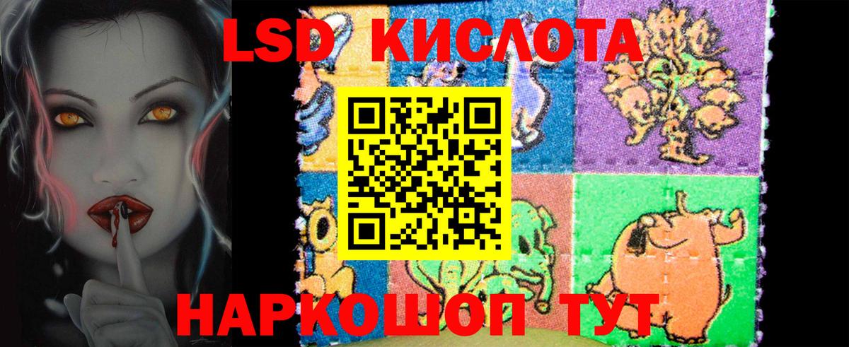 Лсд 25 экстази ecstasy Ачинск