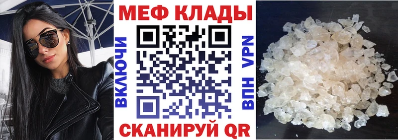 Мефедрон mephedrone закладки Ачинск