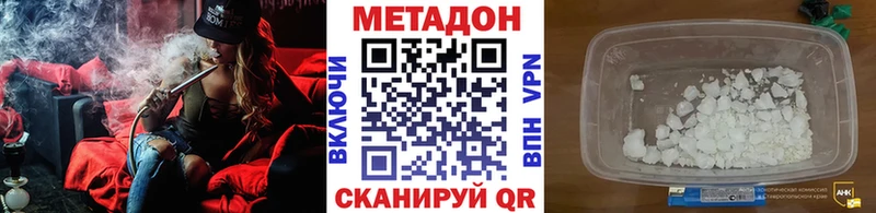 KRAKEN зеркало  Ачинск  shop официальный сайт  что такое наркотик  Метадон methadone 