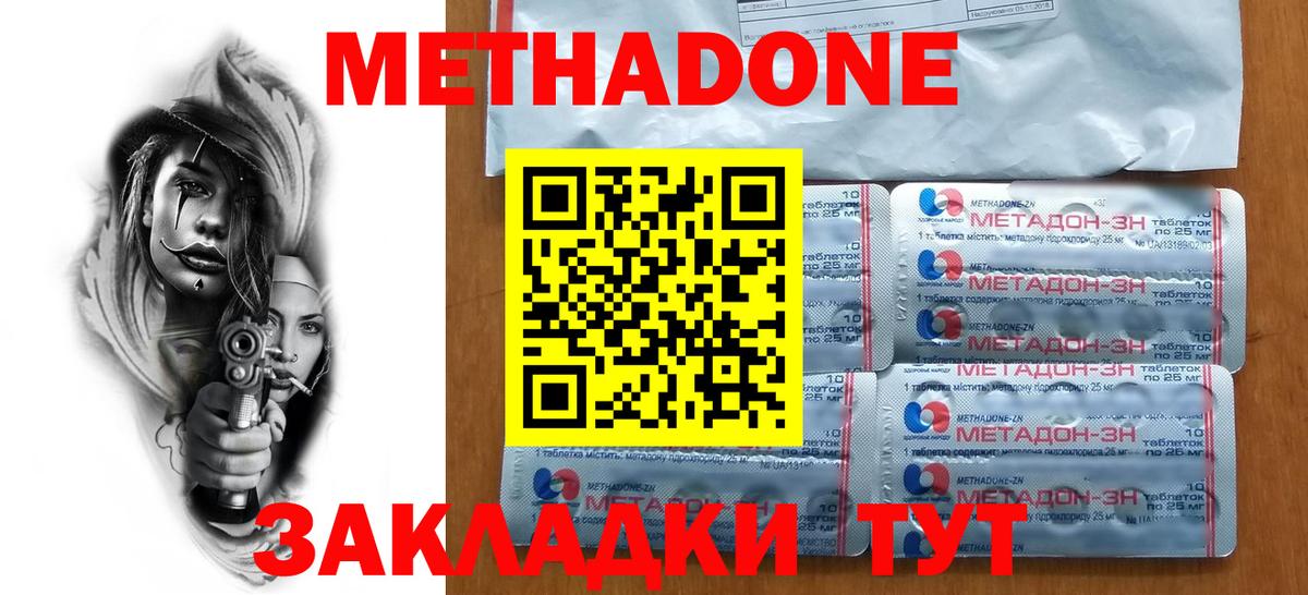 МЕТАДОН мёд  Вход с VPN  Ачинск  МЕТАДОН VHQ 