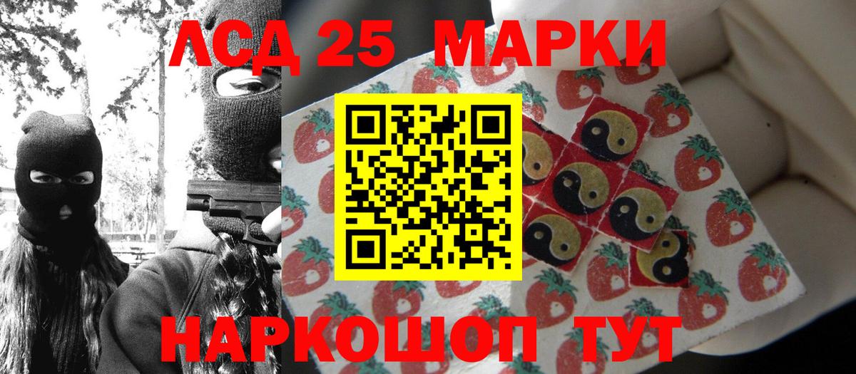 Наркотические марки 1,8мг  Вход с VPN  Ачинск  Наркотические марки 1,8мг 