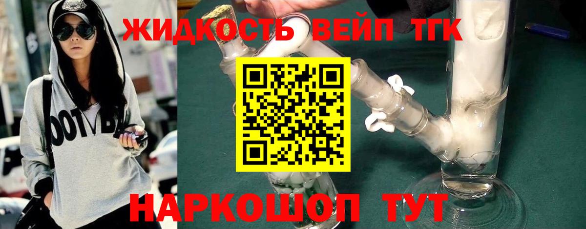 ссылка на мегу вход  Вход с VPN  продажа наркотиков  Ачинск  ТГК THC oil 